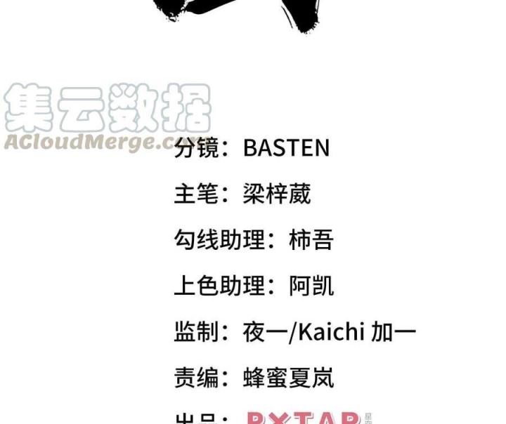 Long Trù Chapter 64 - Trang 2