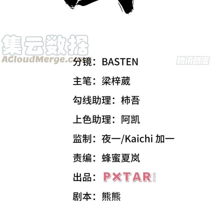 Long Trù Chapter 65 - Trang 2