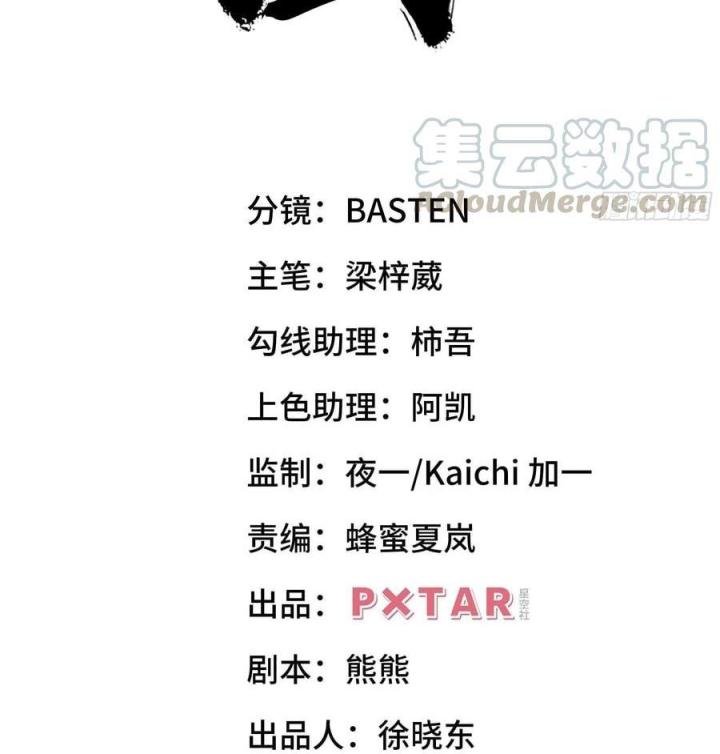 Long Trù Chapter 67 - Trang 2