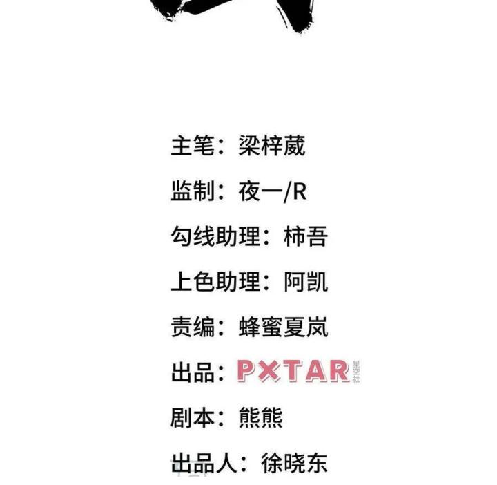 Long Trù Chapter 68 - Trang 2