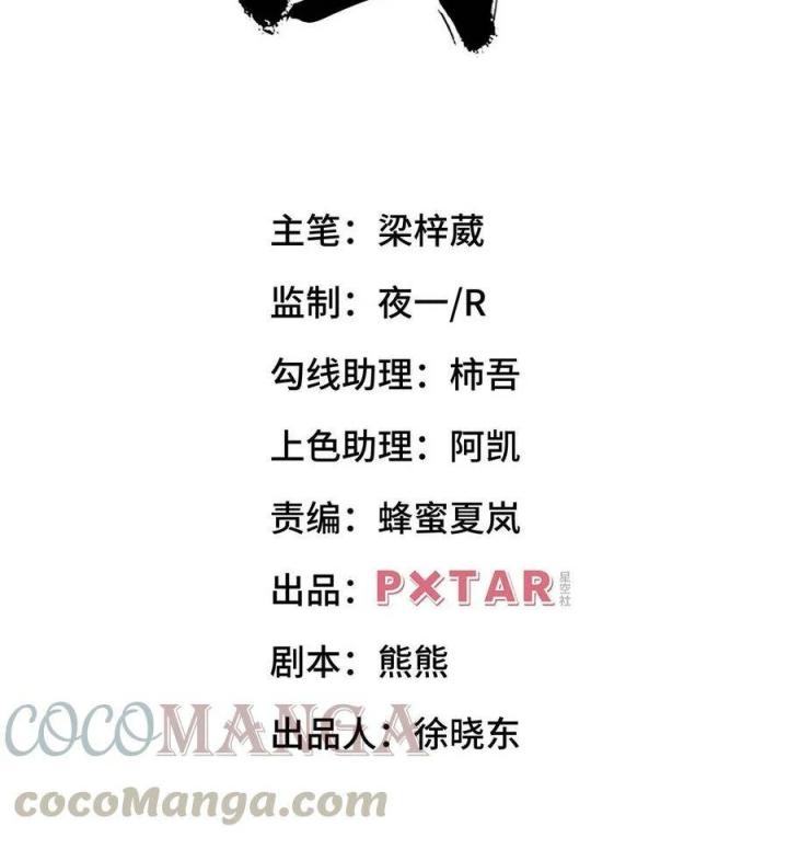 Long Trù Chapter 69 - Trang 2