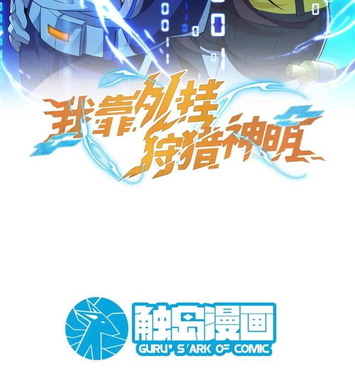 Náo Động Thiên Khởi Chapter 47 - Trang 3