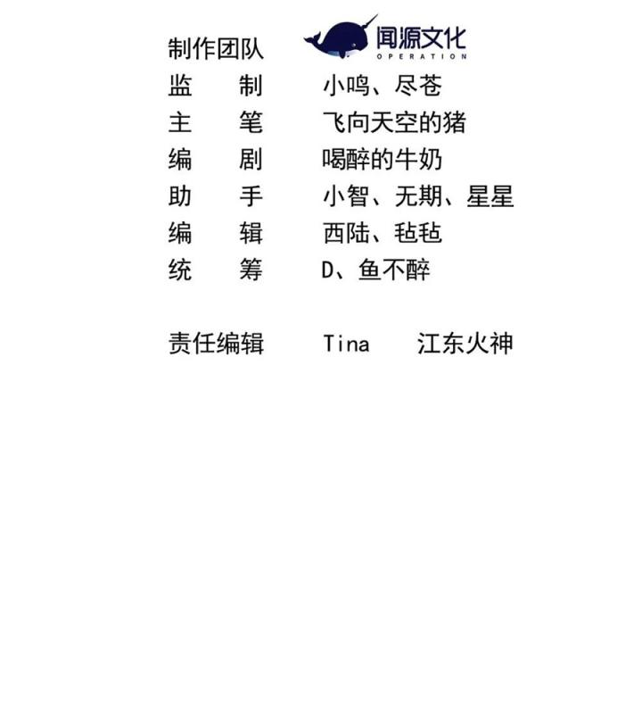 Náo Động Thiên Khởi Chapter 47 - Trang 3