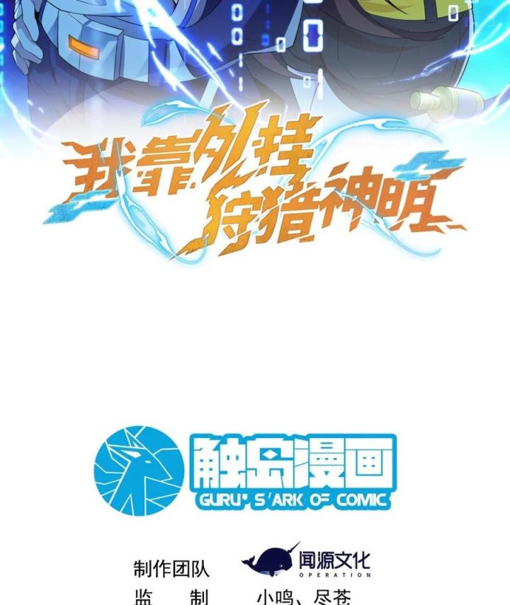 Náo Động Thiên Khởi Chapter 49 - Trang 3