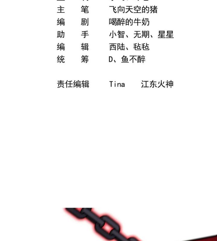 Náo Động Thiên Khởi Chapter 49 - Trang 3