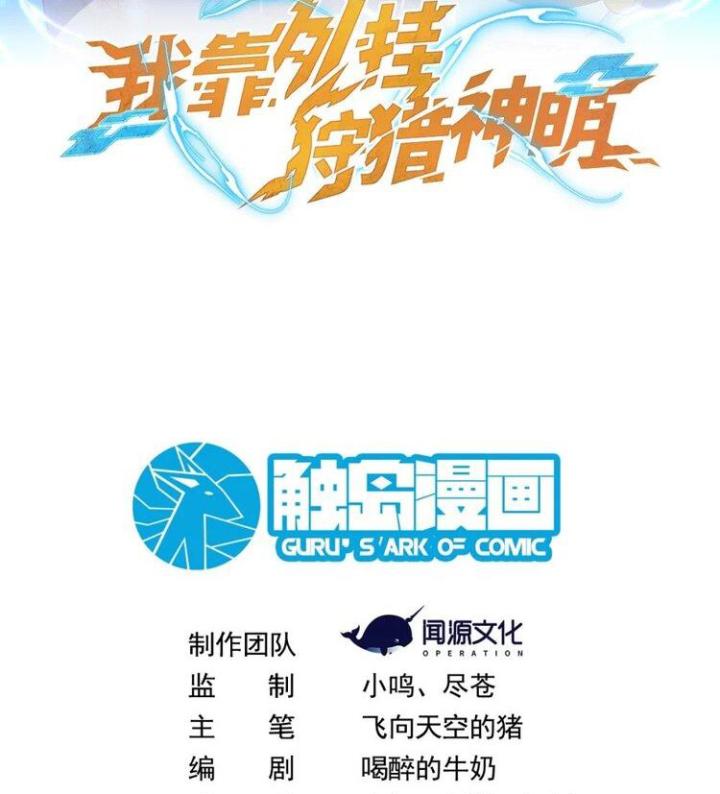 Náo Động Thiên Khởi Chapter 50 - Trang 3