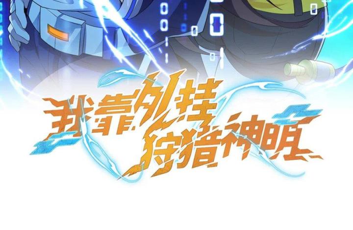 Náo Động Thiên Khởi Chapter 52 - Trang 3