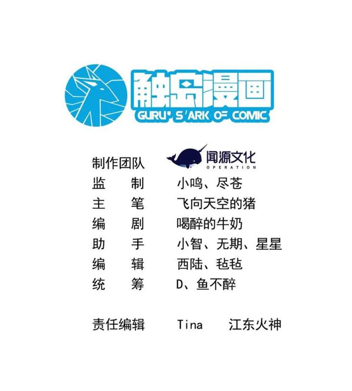 Náo Động Thiên Khởi Chapter 52 - Trang 3