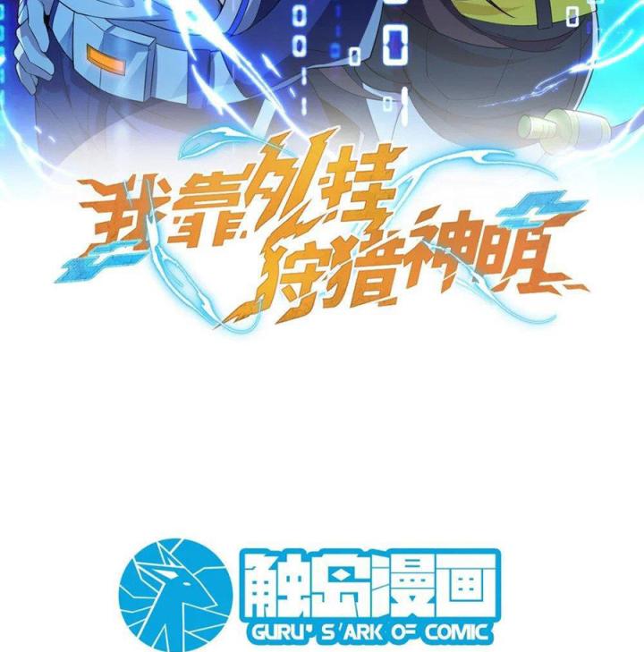 Náo Động Thiên Khởi Chapter 53 - Trang 3