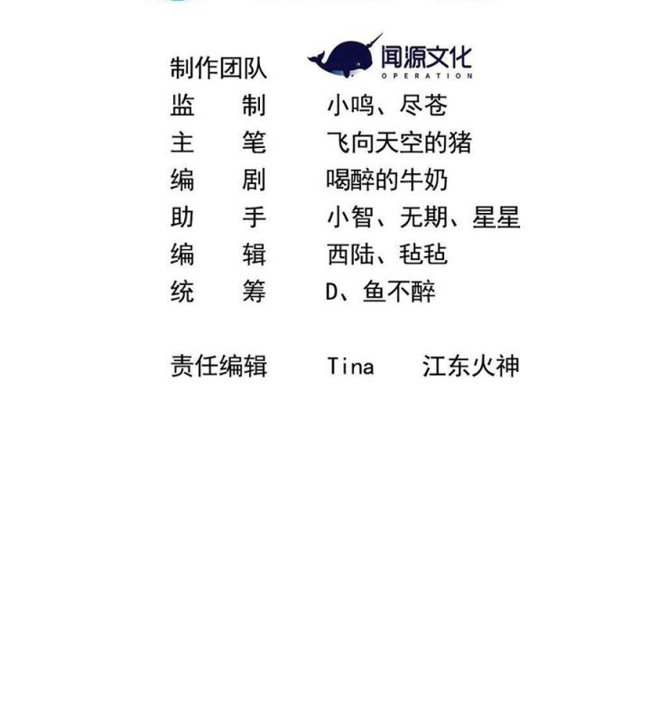 Náo Động Thiên Khởi Chapter 53 - Trang 3