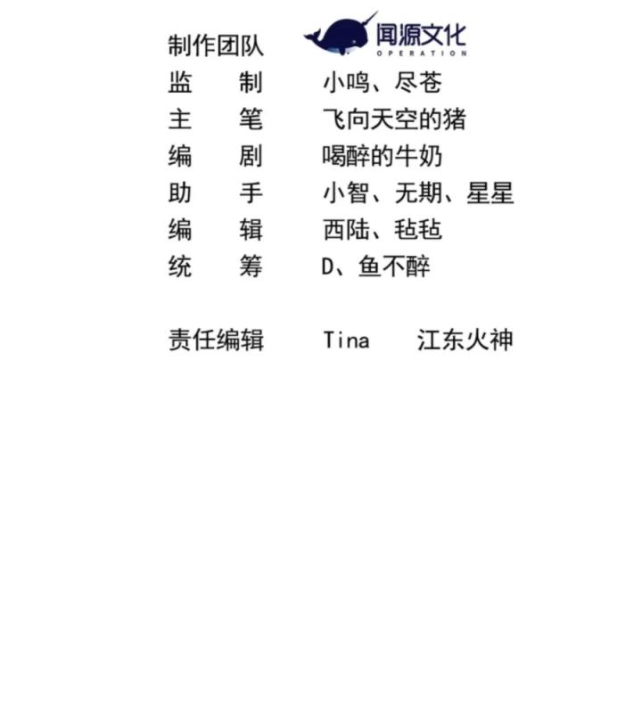 Náo Động Thiên Khởi Chapter 54 - Trang 3