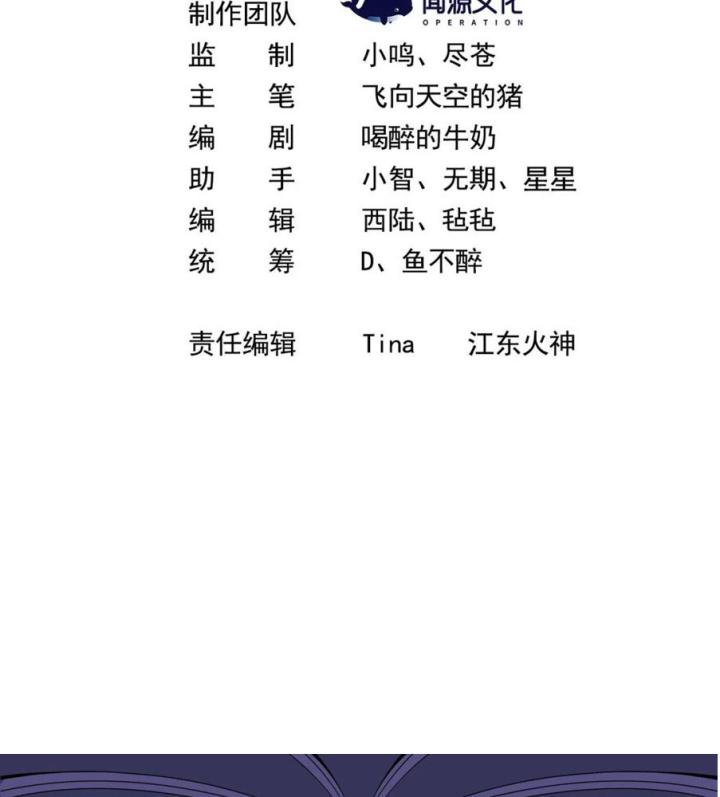 Náo Động Thiên Khởi Chapter 55 - Trang 3