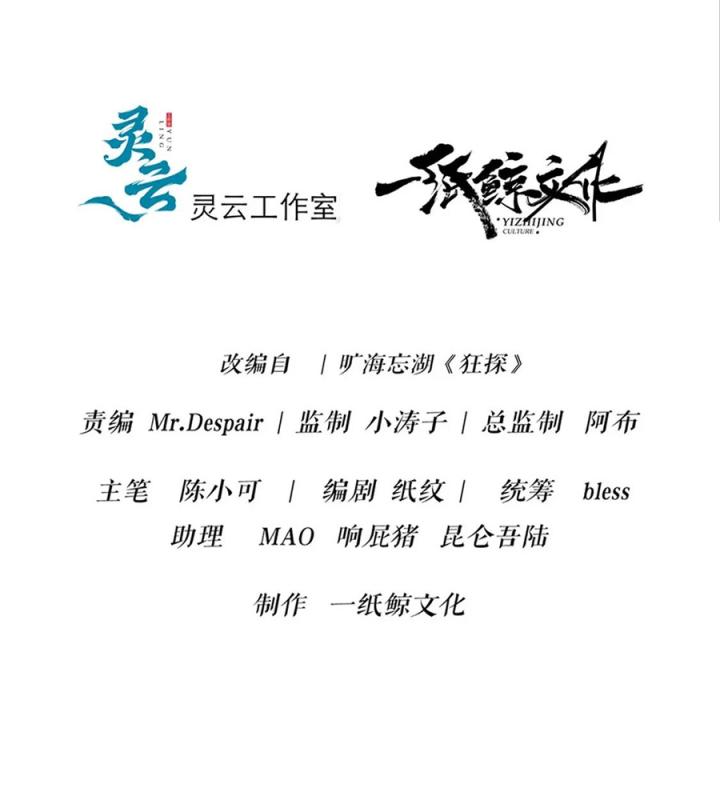 Cuồng Thám Chapter 130 - Trang 3