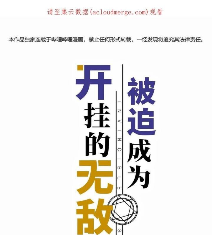 Bị bắt trở thành vô địch Thánh Nữ Chapter 37 - Trang 2