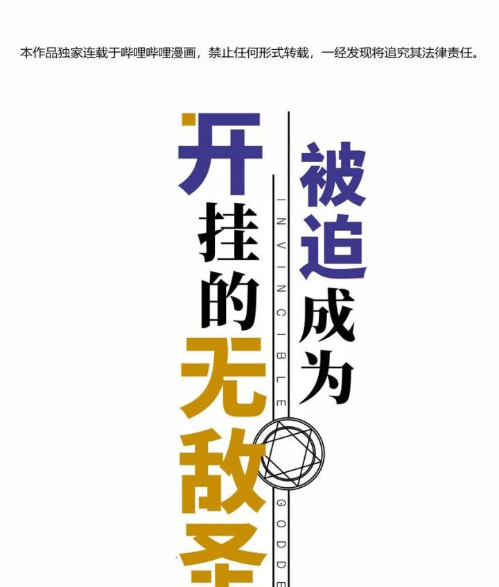 Bị bắt trở thành vô địch Thánh Nữ Chapter 36 - Trang 2