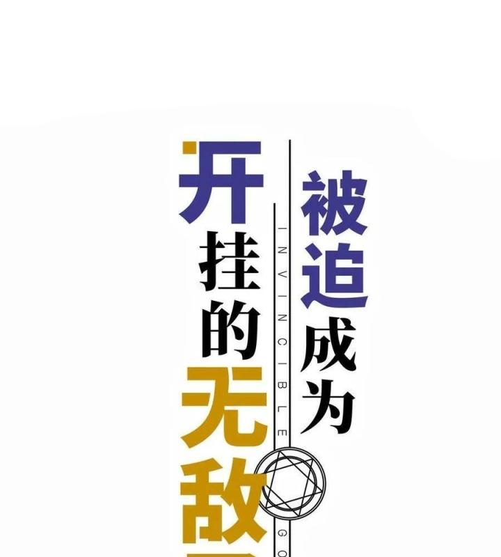 Bị bắt trở thành vô địch Thánh Nữ Chapter 38 - Trang 2