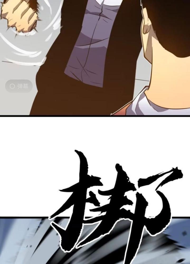 Hệ Thống Mạt Thế Vạn Vật Thăng Cấp Chapter 23 - Trang 2