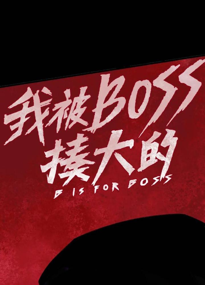 Tôi Bị Boss Đánh Cho Tơi Tả Chapter 21 - Trang 2
