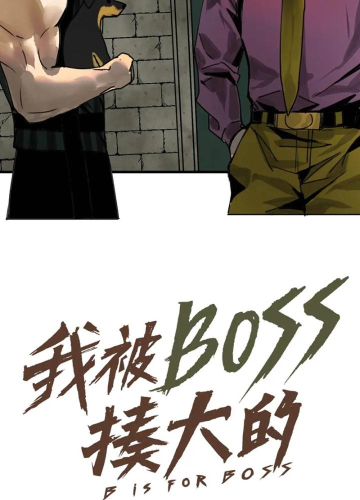 Tôi Bị Boss Đánh Cho Tơi Tả Chapter 22 - Trang 2