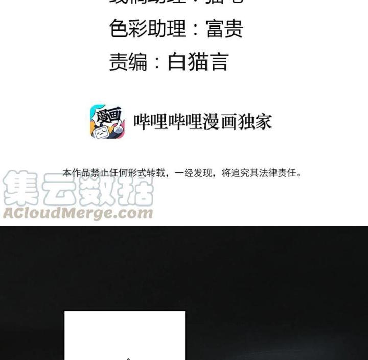 Là Thánh Hoàng Chính Đạo, Ta Cưới Ma Tôn Tà Đạo？！ Chapter 20 - Trang 2