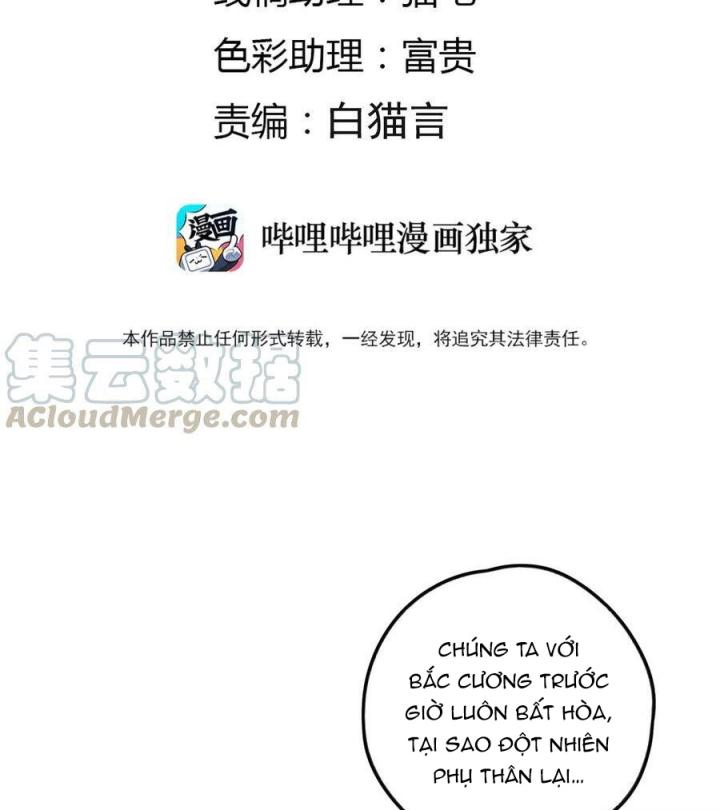 Là Thánh Hoàng Chính Đạo, Ta Cưới Ma Tôn Tà Đạo？！ Chapter 21 - Trang 2