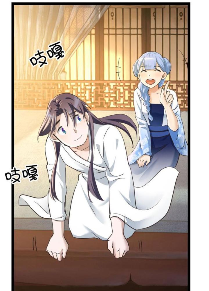 Tối Cường Phò Mã Loạn Tam Giới Chapter 5 - Trang 2