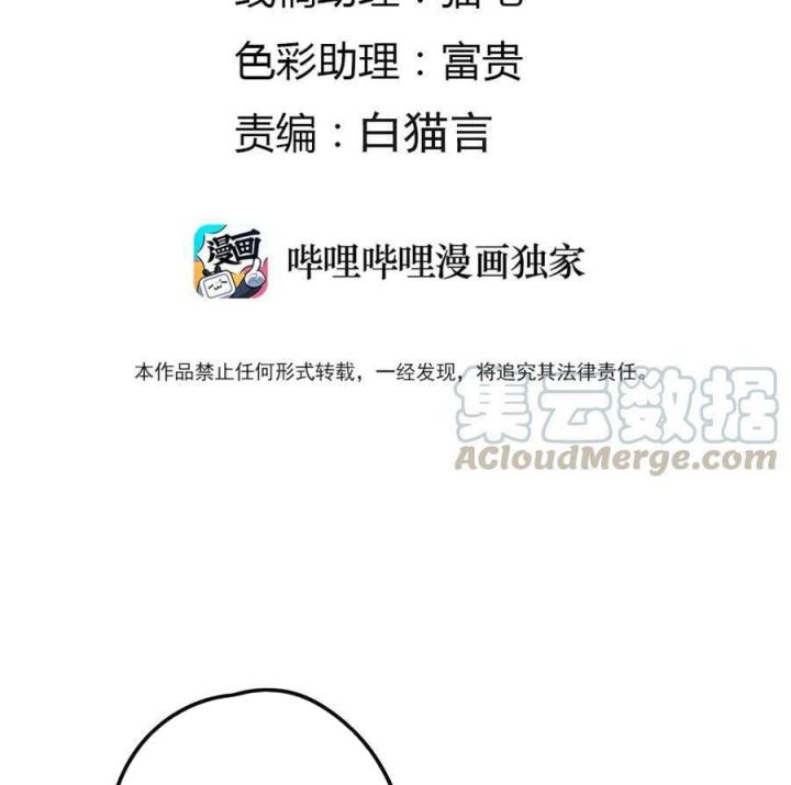 Là Thánh Hoàng Chính Đạo, Ta Cưới Ma Tôn Tà Đạo？！ Chapter 22 - Trang 2