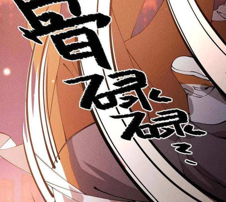 Là Thánh Hoàng Chính Đạo, Ta Cưới Ma Tôn Tà Đạo？！ Chapter 24 - Trang 2