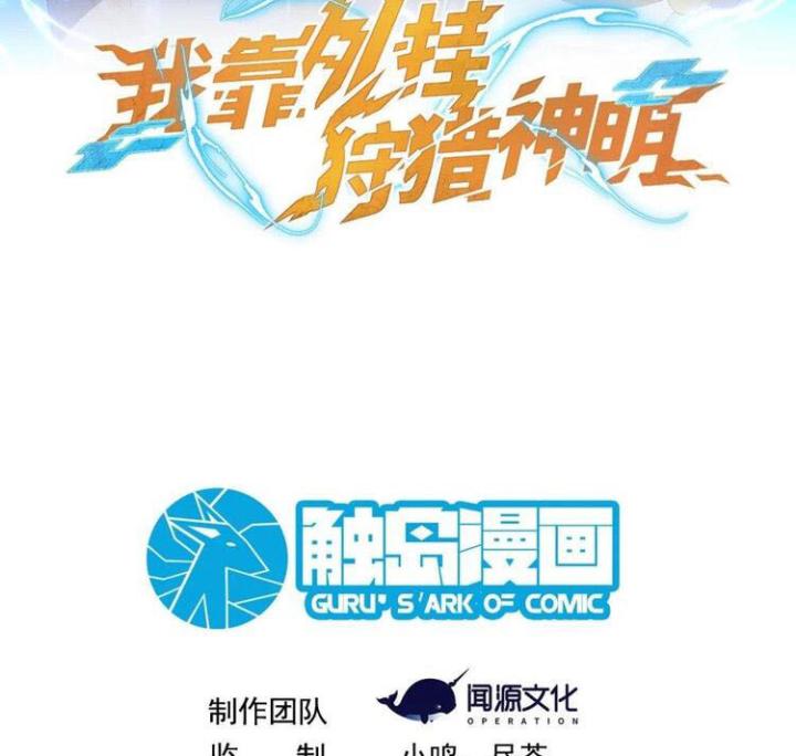 Náo Động Thiên Khởi Chapter 56 - Trang 3