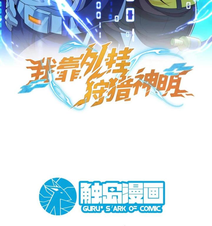 Náo Động Thiên Khởi Chapter 57 - Trang 3