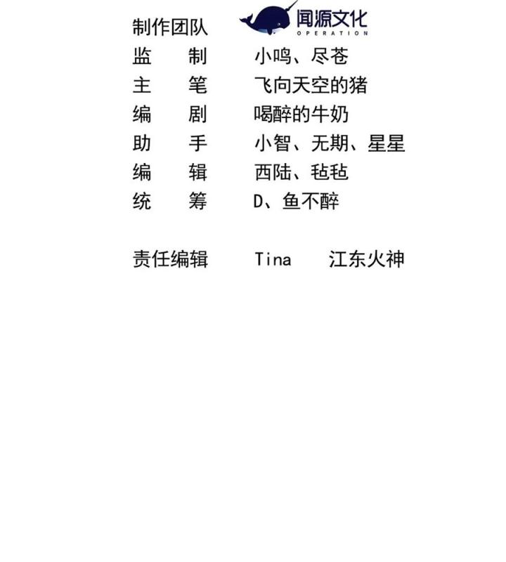 Náo Động Thiên Khởi Chapter 57 - Trang 3