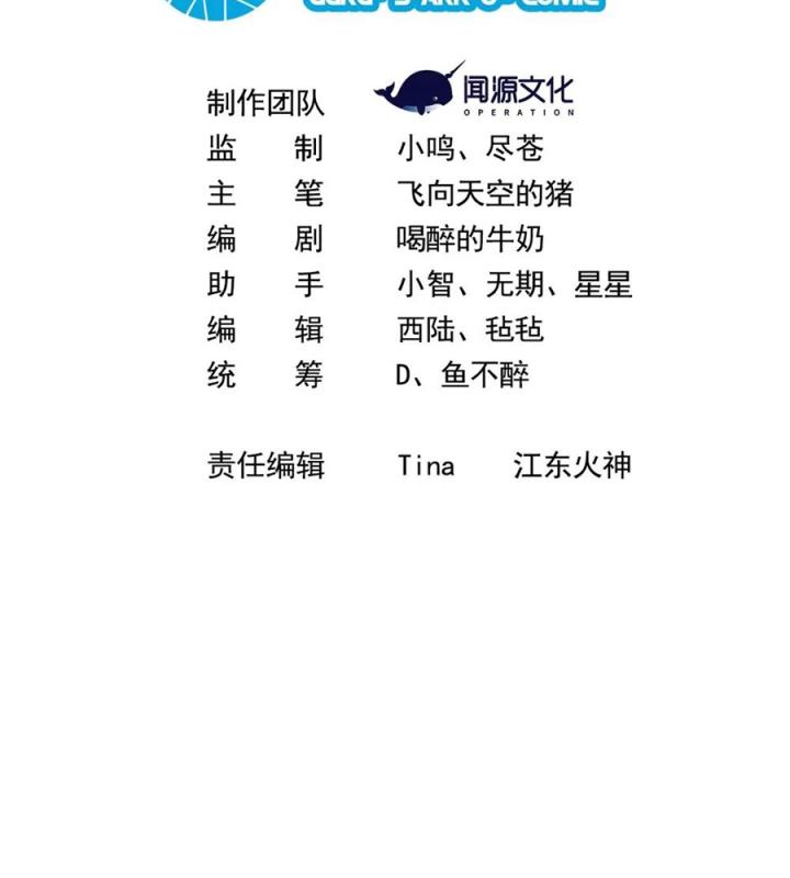 Náo Động Thiên Khởi Chapter 58 - Trang 3