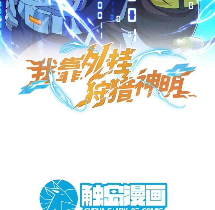 Náo Động Thiên Khởi Chapter 60 - Trang 3