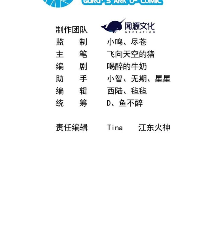 Náo Động Thiên Khởi Chapter 60 - Trang 3