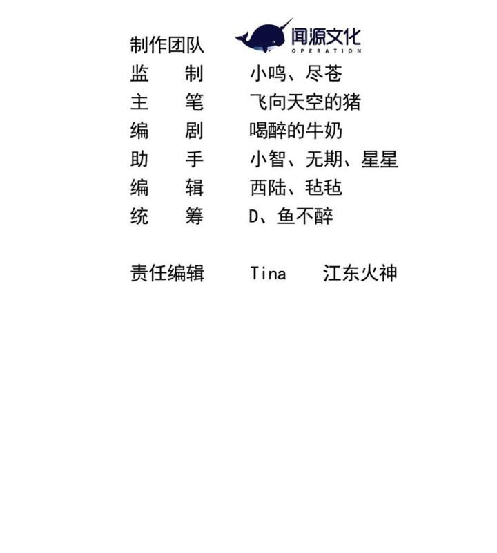 Náo Động Thiên Khởi Chapter 61 - Trang 3