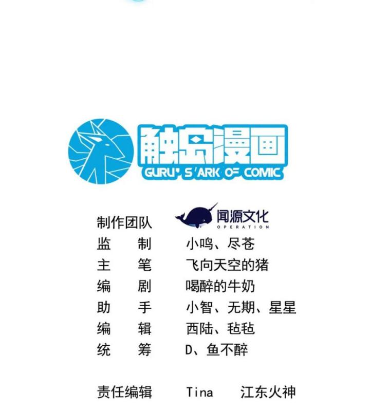 Náo Động Thiên Khởi Chapter 63 - Trang 3