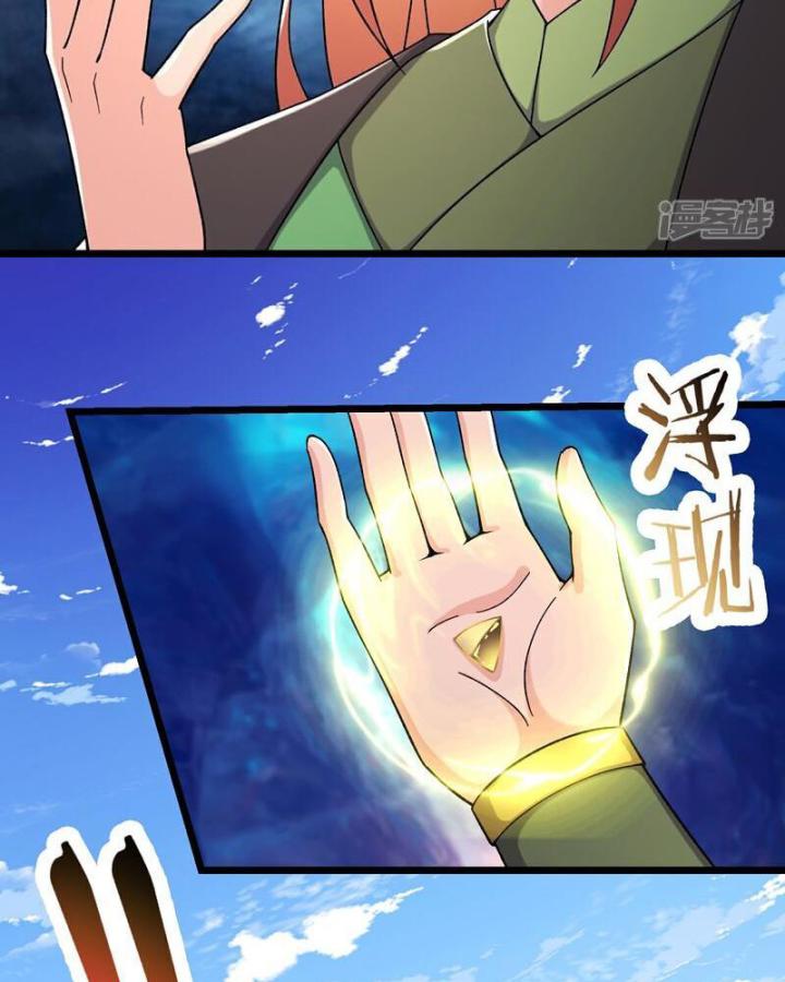 Đồ Đệ Của Ta Đều Là Nữ Ma Đầu Chapter 246 - Trang 4