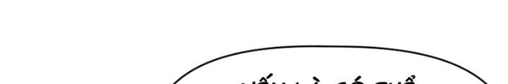 Tinh Môn Chapter 92 - Trang 2