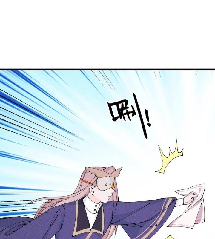 Là Thánh Hoàng Chính Đạo, Ta Cưới Ma Tôn Tà Đạo？！ Chapter 26 - Trang 2