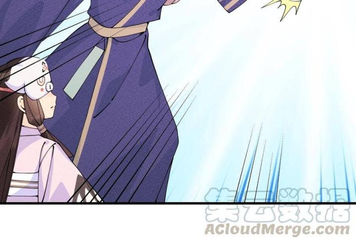 Là Thánh Hoàng Chính Đạo, Ta Cưới Ma Tôn Tà Đạo？！ Chapter 26 - Trang 2