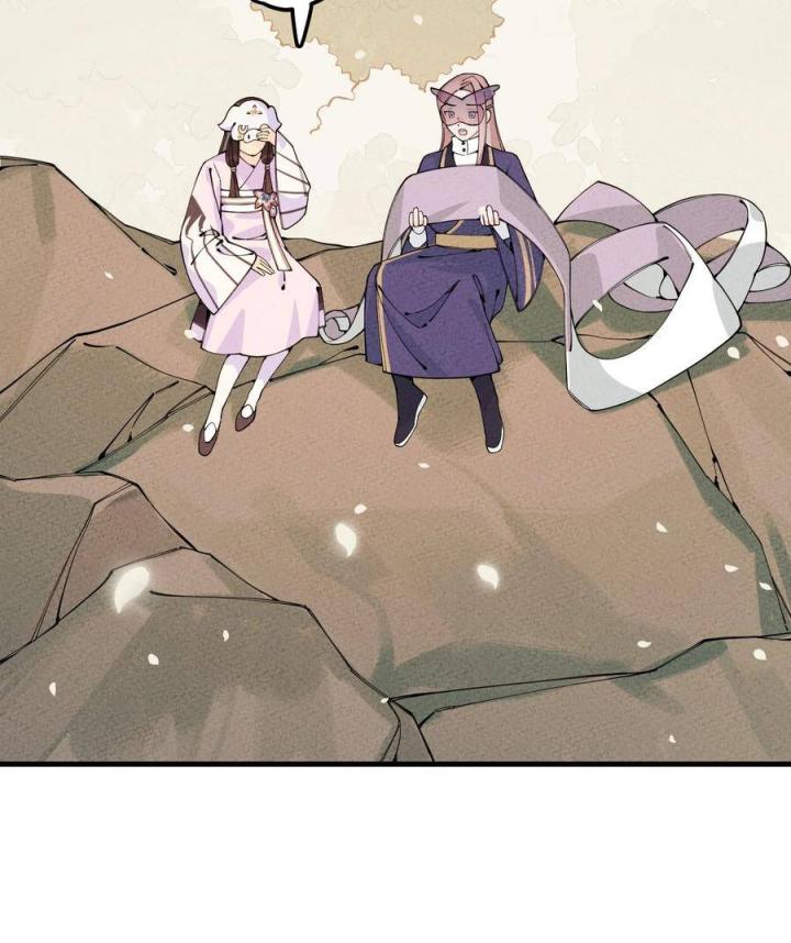 Là Thánh Hoàng Chính Đạo, Ta Cưới Ma Tôn Tà Đạo？！ Chapter 26 - Trang 2