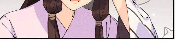 Là Thánh Hoàng Chính Đạo, Ta Cưới Ma Tôn Tà Đạo？！ Chapter 26 - Trang 2