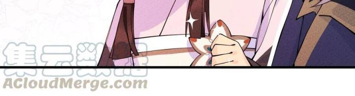 Là Thánh Hoàng Chính Đạo, Ta Cưới Ma Tôn Tà Đạo？！ Chapter 26 - Trang 2