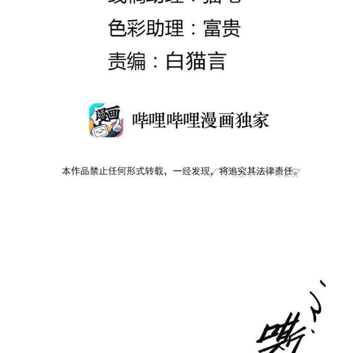 Là Thánh Hoàng Chính Đạo, Ta Cưới Ma Tôn Tà Đạo？！ Chapter 27 - Trang 2