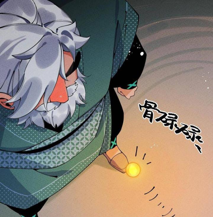 Là Thánh Hoàng Chính Đạo, Ta Cưới Ma Tôn Tà Đạo？！ Chapter 27 - Trang 2