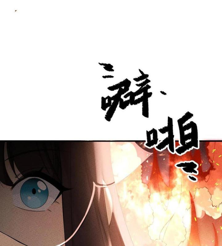 Là Thánh Hoàng Chính Đạo, Ta Cưới Ma Tôn Tà Đạo？！ Chapter 27 - Trang 2