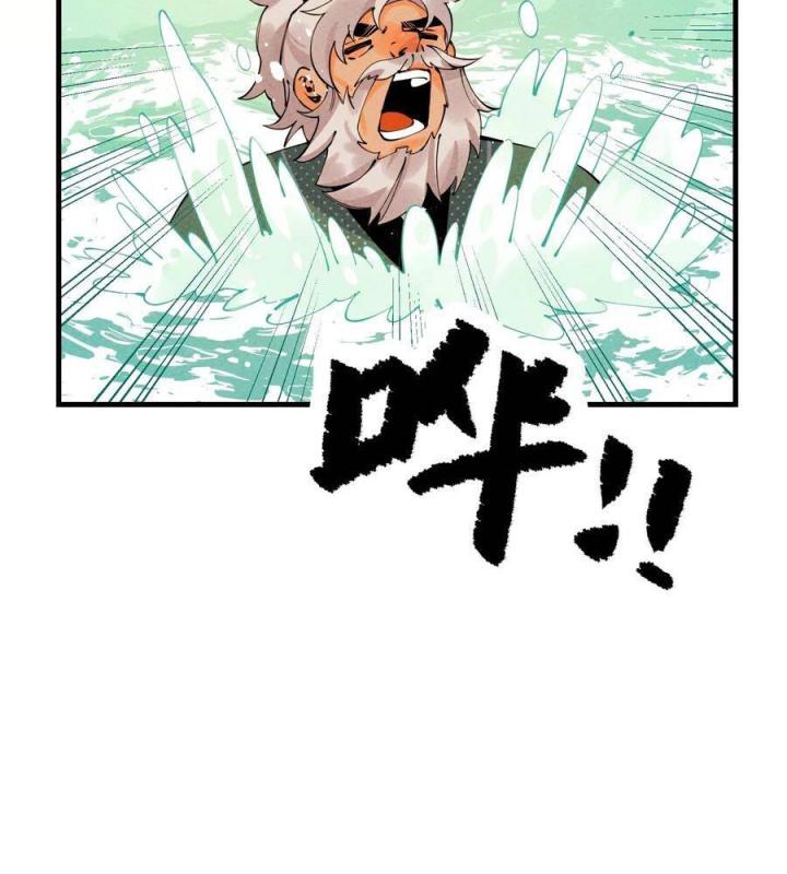 Là Thánh Hoàng Chính Đạo, Ta Cưới Ma Tôn Tà Đạo？！ Chapter 27 - Trang 2