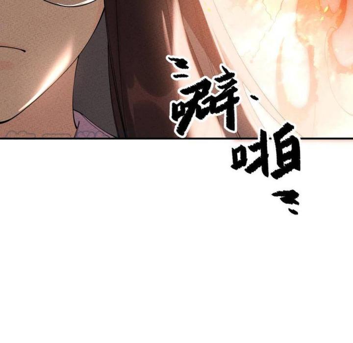 Là Thánh Hoàng Chính Đạo, Ta Cưới Ma Tôn Tà Đạo？！ Chapter 27 - Trang 2