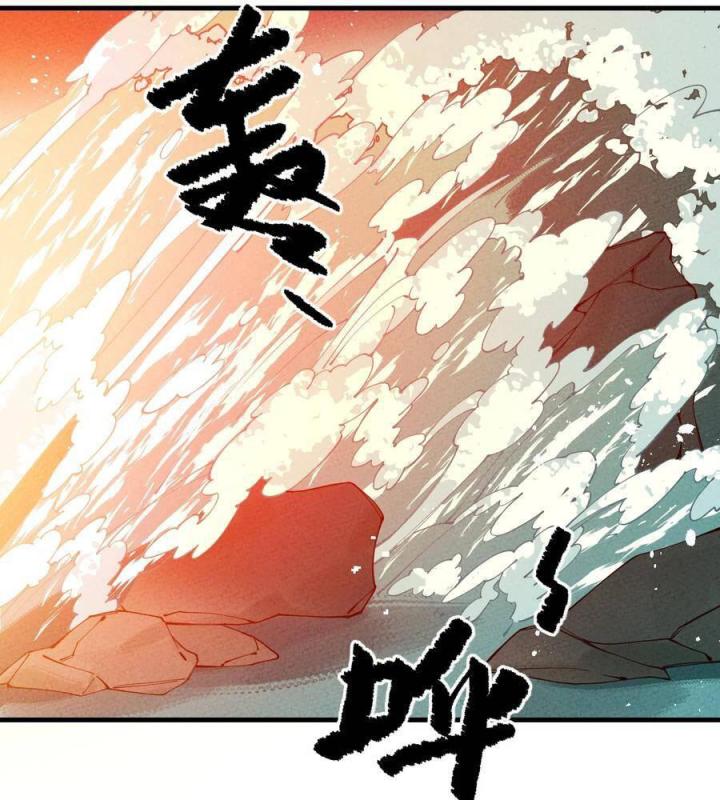 Là Thánh Hoàng Chính Đạo, Ta Cưới Ma Tôn Tà Đạo？！ Chapter 27 - Trang 2