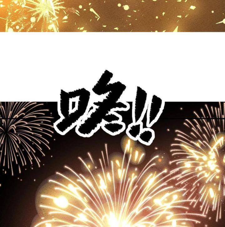 Là Thánh Hoàng Chính Đạo, Ta Cưới Ma Tôn Tà Đạo？！ Chapter 27 - Trang 2